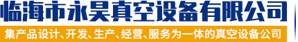 山東天恒智能制藥設備有限責任公司